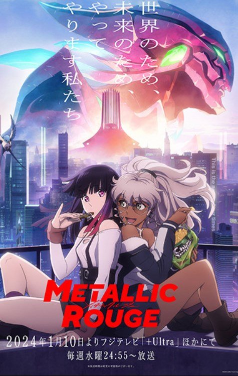 Metallic Rouge เมทัลลิครูจ ซับไทย